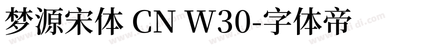 梦源宋体 CN W30字体转换